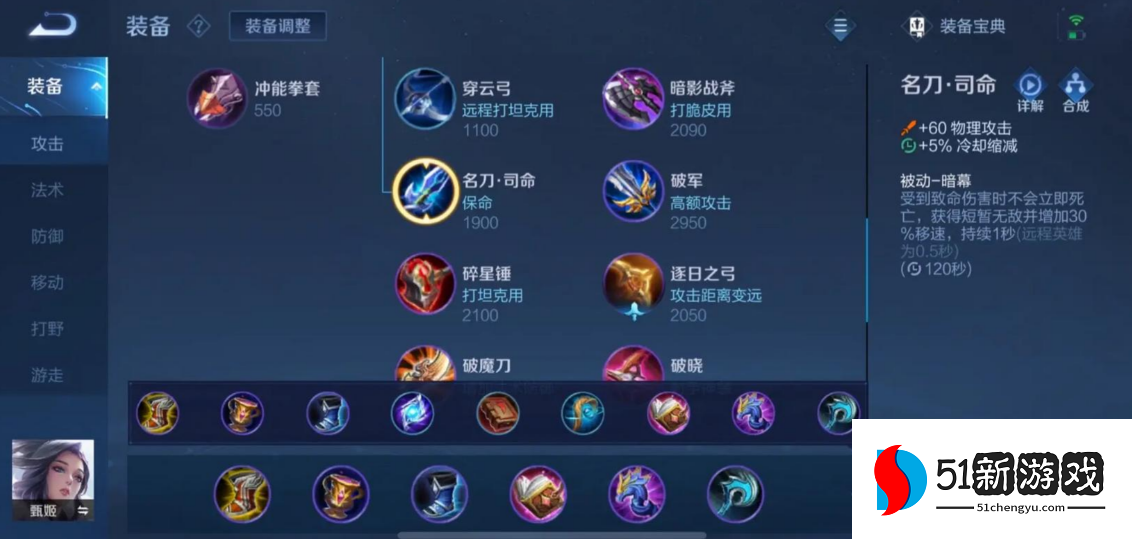 王者荣耀甄姬怎么出装伤害最高