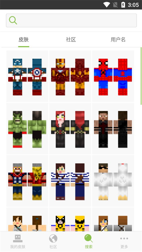 Skinseed2026最新版