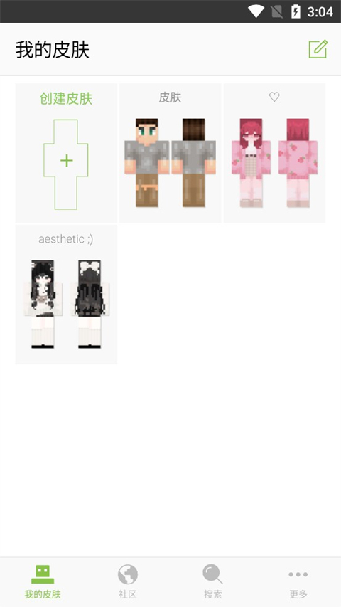 Skinseed2026最新版