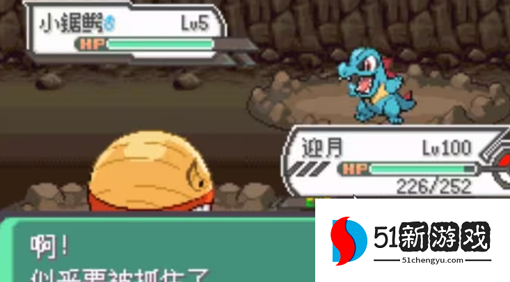 口袋妖怪火红小锯鳄在哪抓