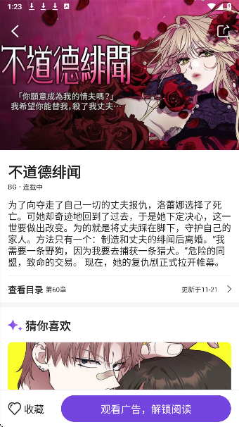 尘柚漫画官方正版