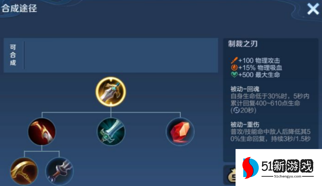 王者荣耀克制蔡文姬的装备是什么