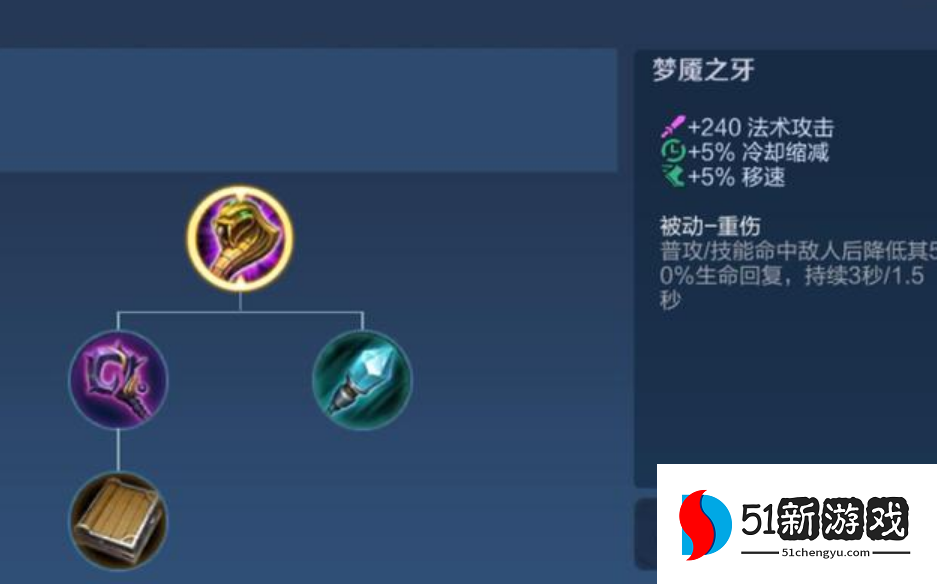 王者荣耀克制蔡文姬的装备是什么 王者荣耀克制蔡文姬的装备是什么