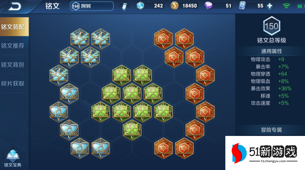 王者荣耀阿珂出装铭文最新是什么