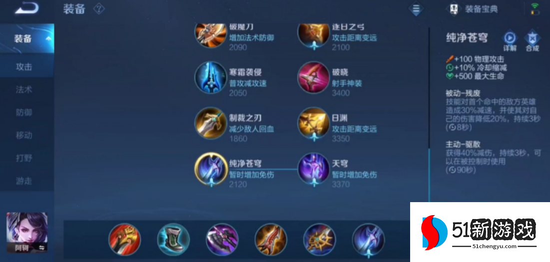 王者荣耀阿珂出装铭文最新是什么