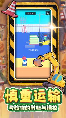 闯关大神 2.0.1 安卓版