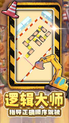 闯关大神 2.0.1 安卓版