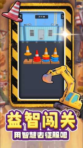 闯关大神 2.0.1 安卓版