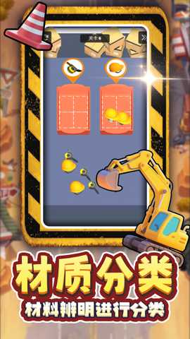 闯关大神 2.0.1 安卓版