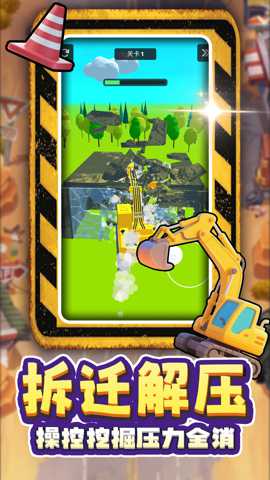 闯关大神 2.0.1 安卓版