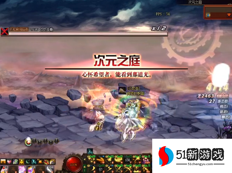 地下城与勇士次元之庭怎么打