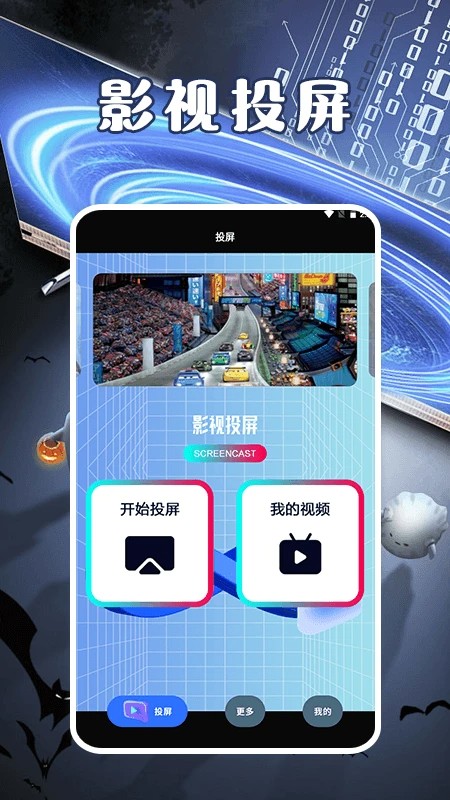 豚豚剧视频播放器