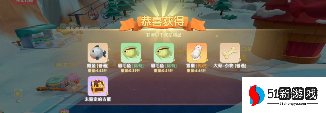 摩尔庄园雪獭怎么钓