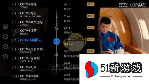 《电视家》看回放方法