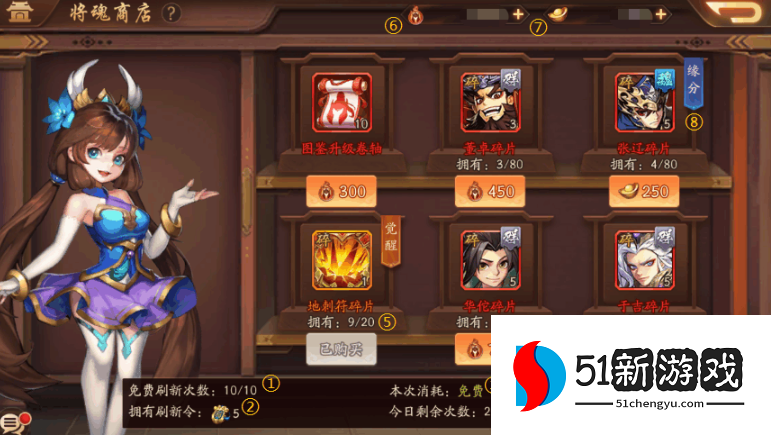 少年三国志2将魂商店买什么 少年三国志2将魂商店买什么