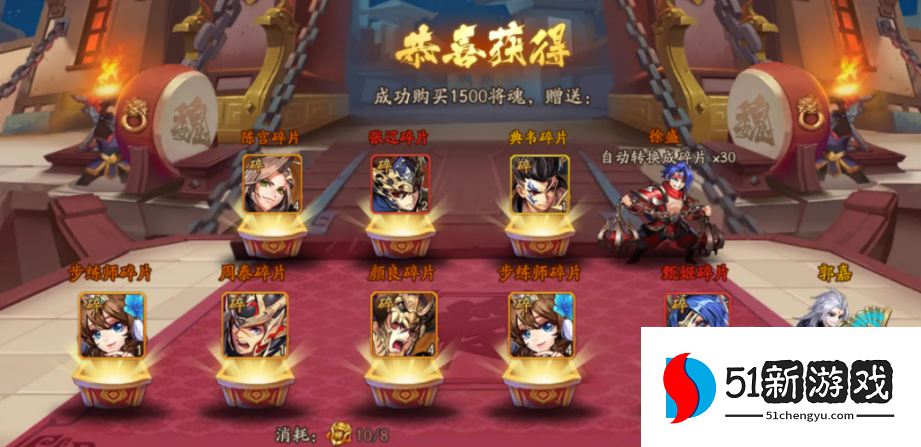 少年三国志2将魂商店买什么 少年三国志2将魂商店买什么