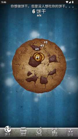 饼干点点乐 1.0.0 安卓版