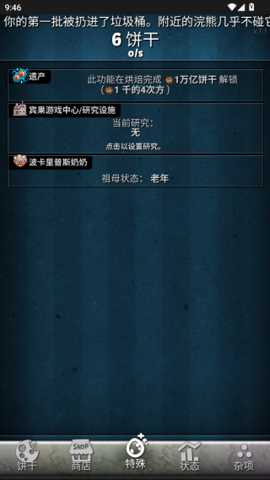 饼干点点乐 1.0.0 安卓版