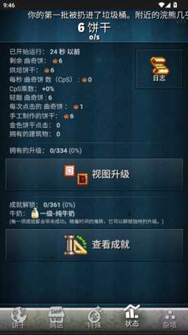 饼干点点乐 1.0.0 安卓版