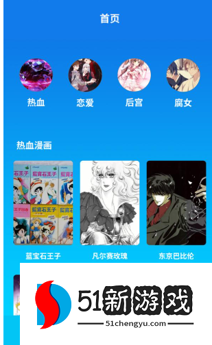 快找漫画小屋免费版图2