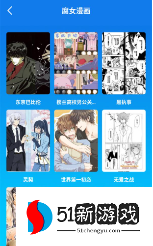 快找漫画小屋免费版图3