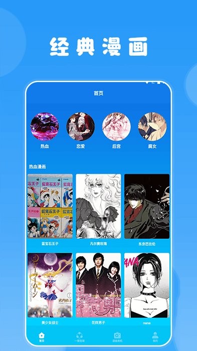 快找漫画2026最新版