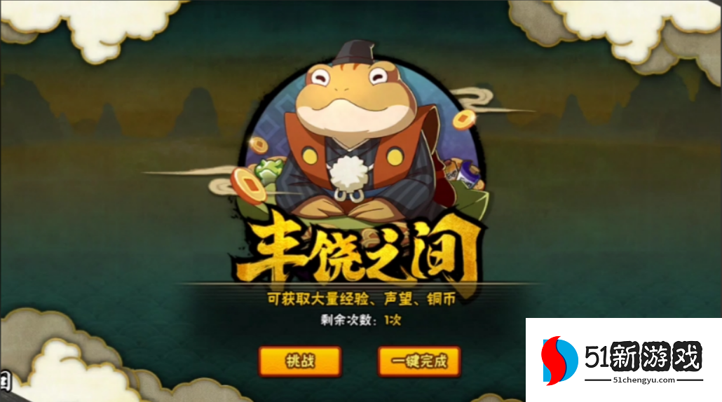 火影忍者手游怎么快速弄铜币