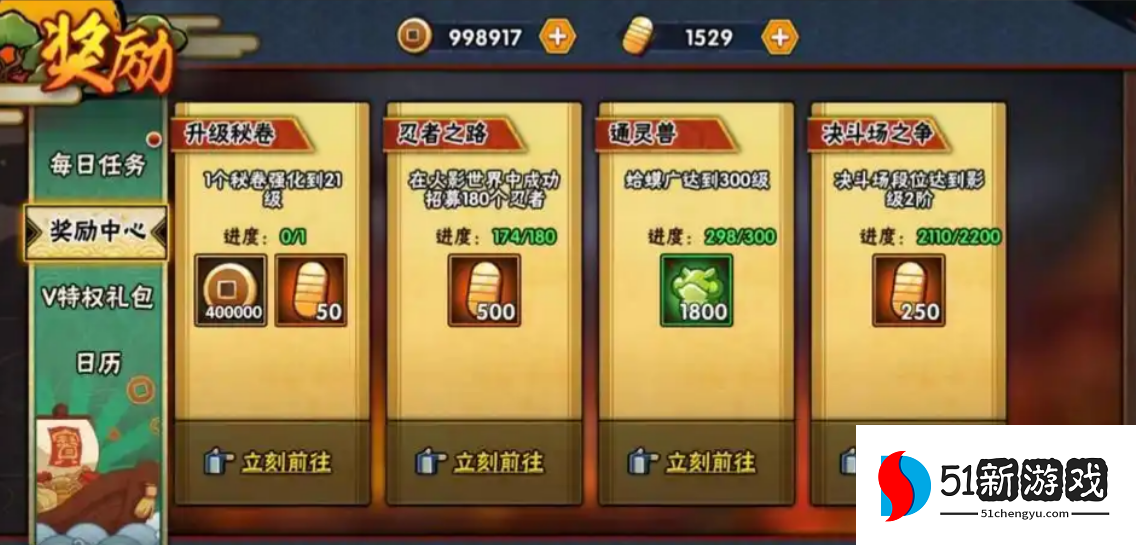 火影忍者手游怎么快速弄铜币