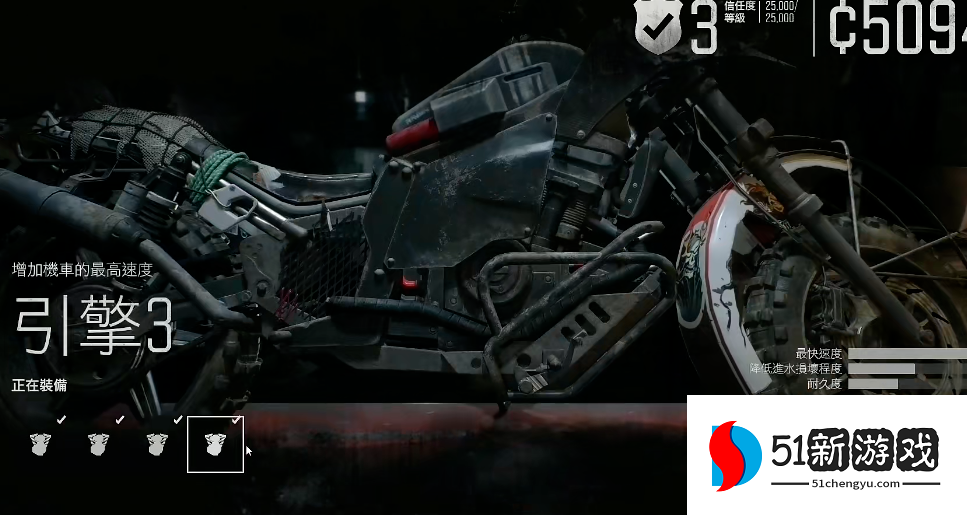 往日不再哪个营地升级摩托车 往日不再哪个营地升级摩托车