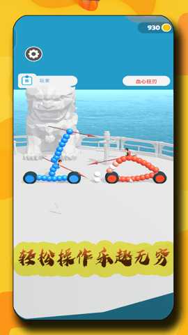 暴爽变形车 1.1.3 安卓版