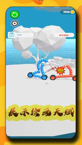 暴爽变形车 1.1.3 安卓版