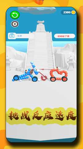 暴爽变形车 1.1.3 安卓版