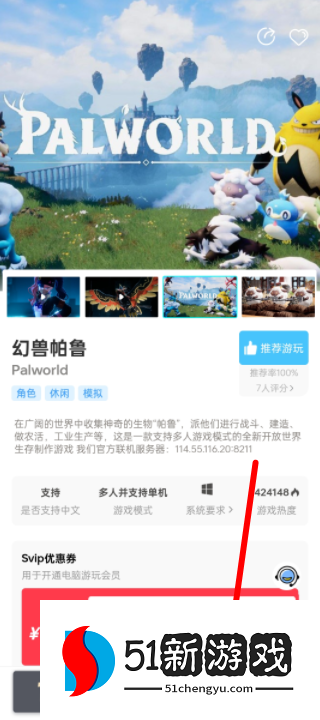 乐享快游app官方版下载