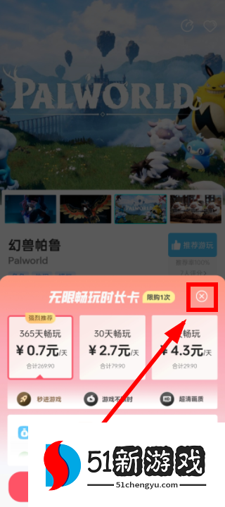 乐享快游app官方版下载