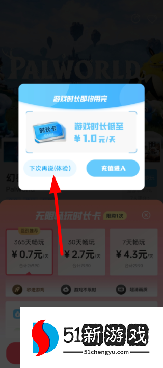 乐享快游app官方版下载
