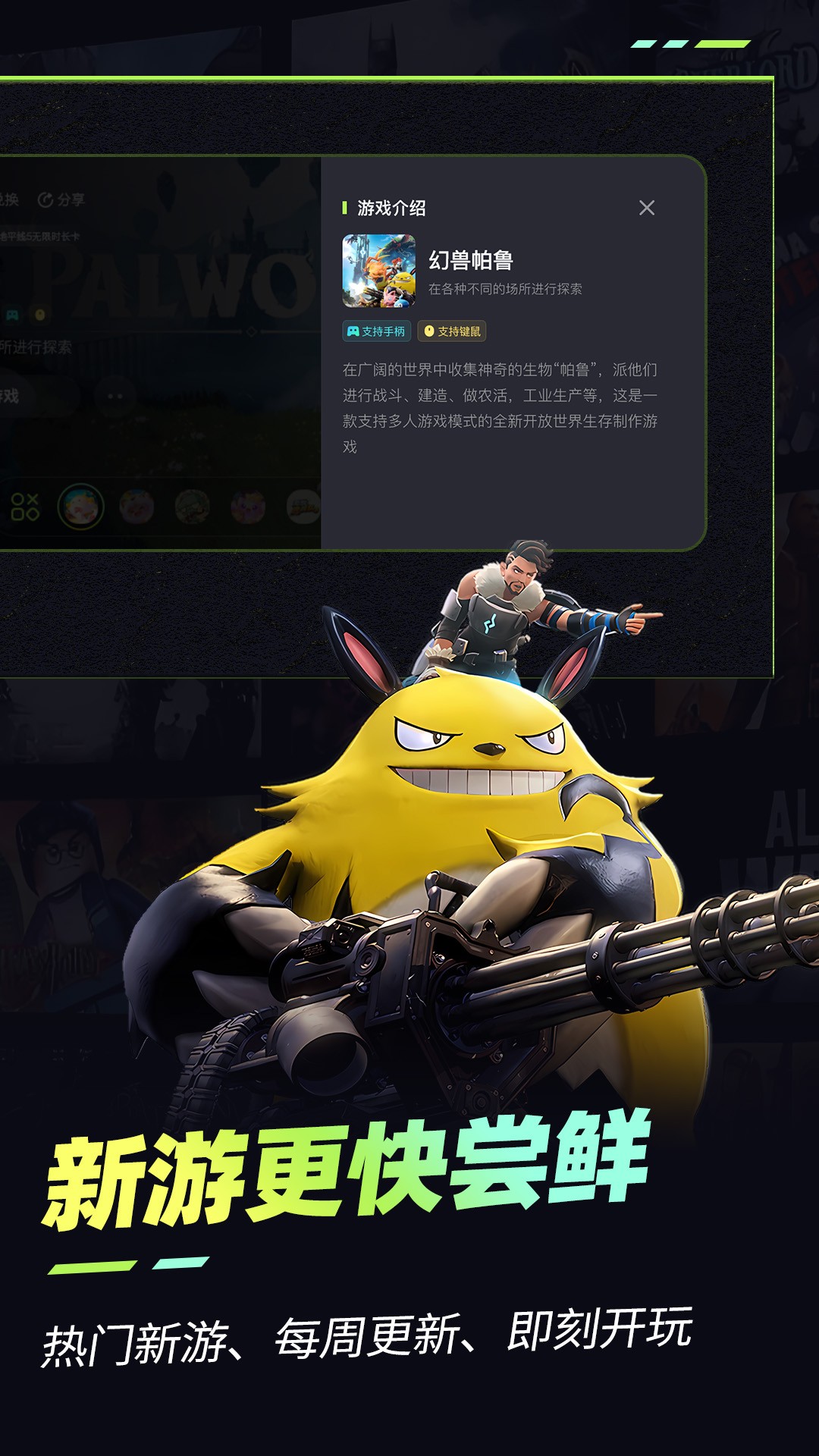 乐享快游2026最新版