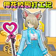 校园樱花男女生 1.0 安卓版