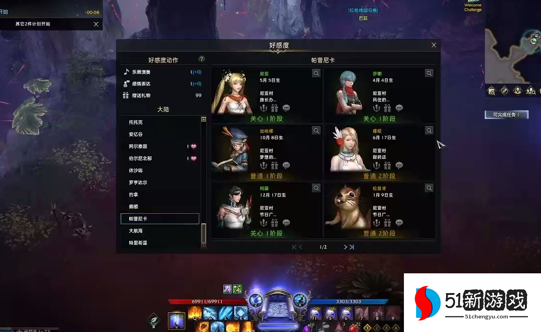 失落的方舟铭刻书怎么用