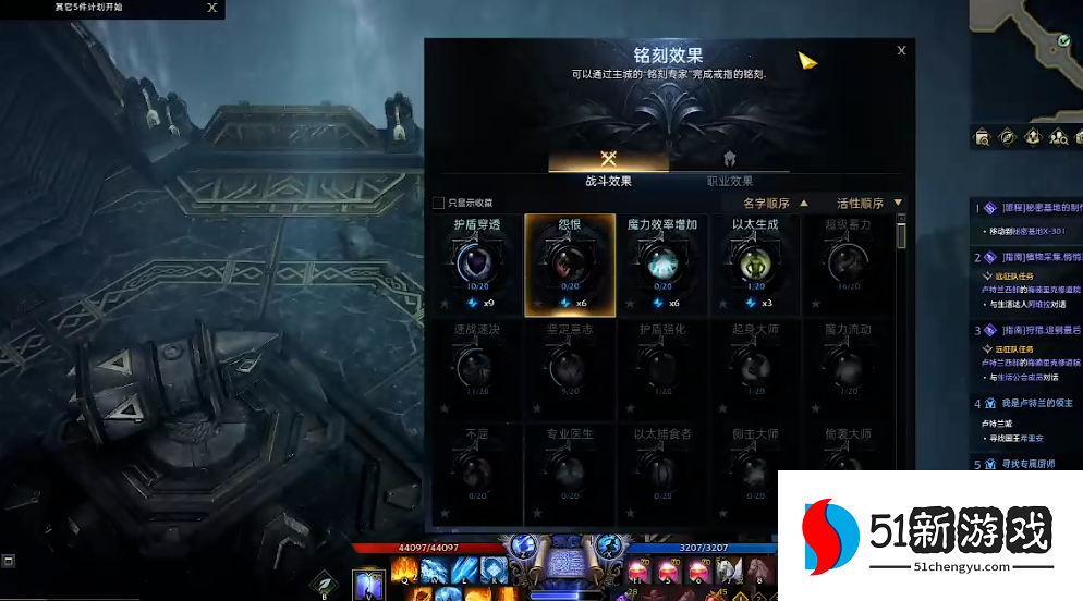 失落的方舟铭刻书怎么用