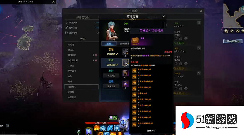 失落的方舟铭刻书怎么用