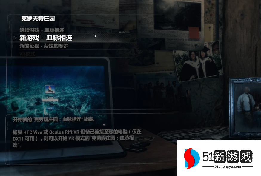 古墓丽影10克罗夫特庄园怎么过