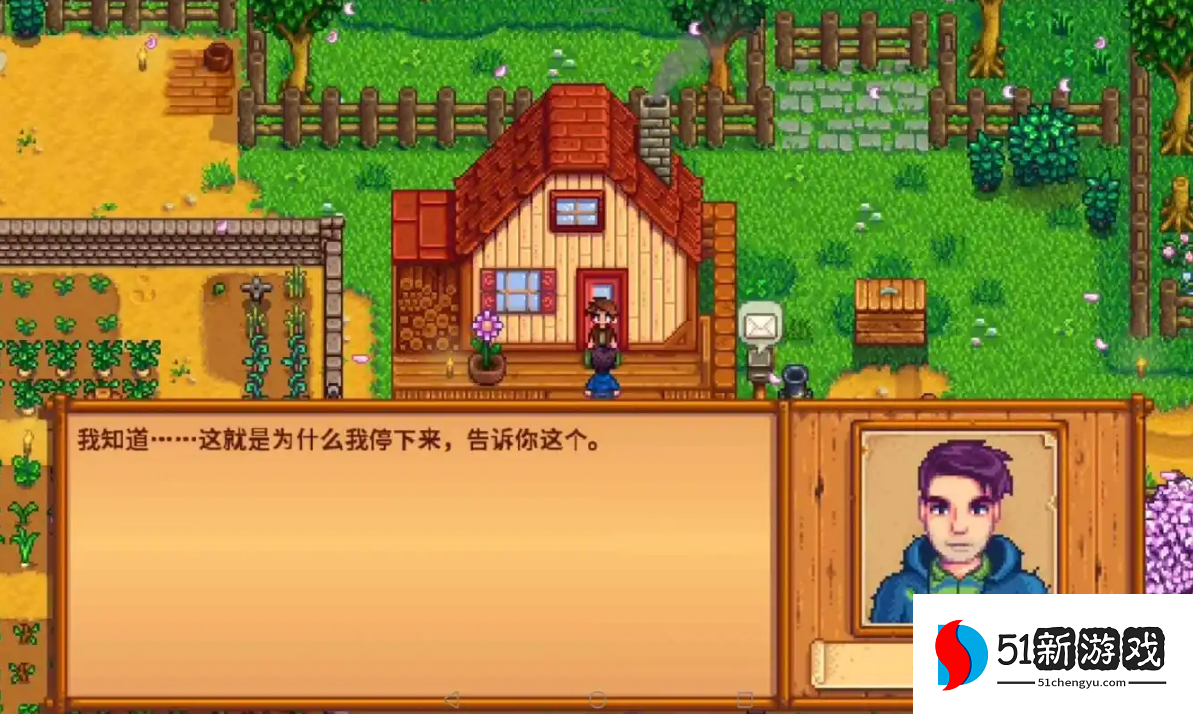 星露谷物语谢恩家在哪里