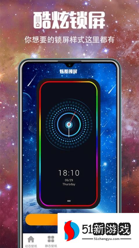 5G壁纸大全最新版v5.5.9 3