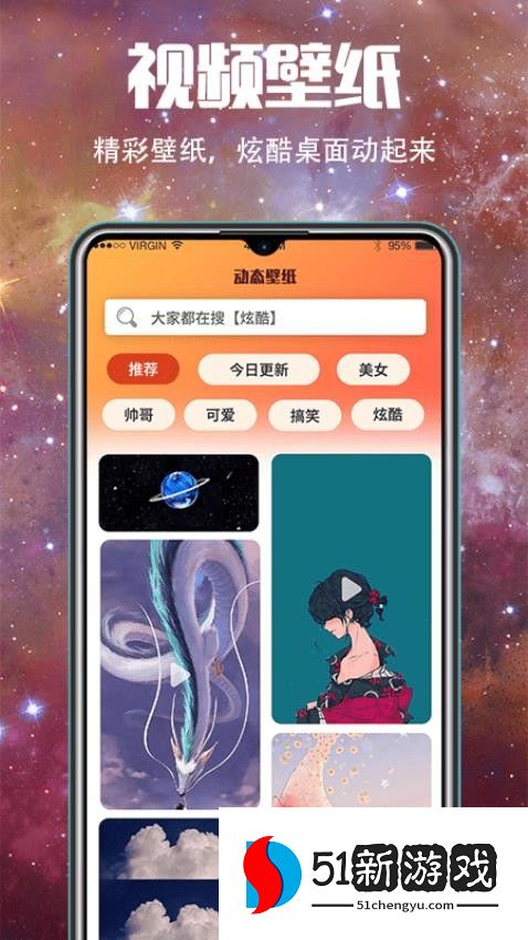 5G壁纸大全最新版v5.5.9 1