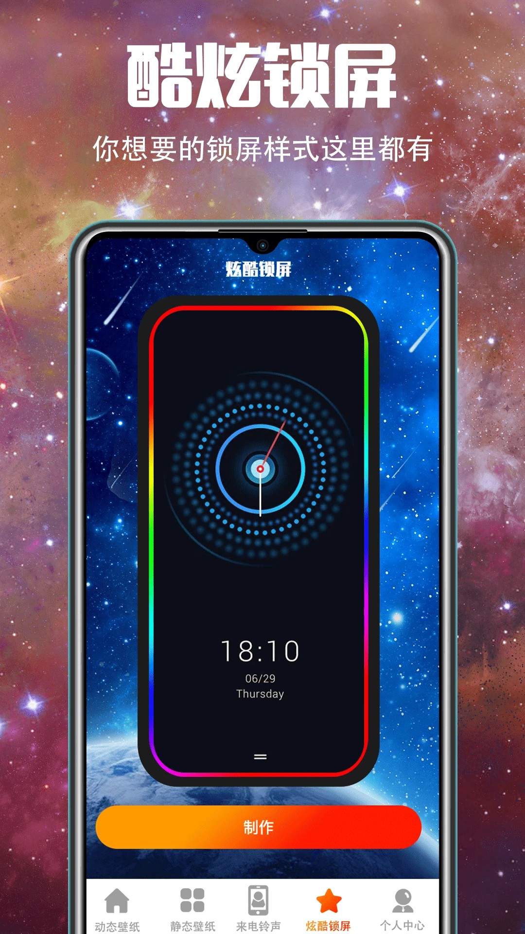 5G壁纸大全2026最新版