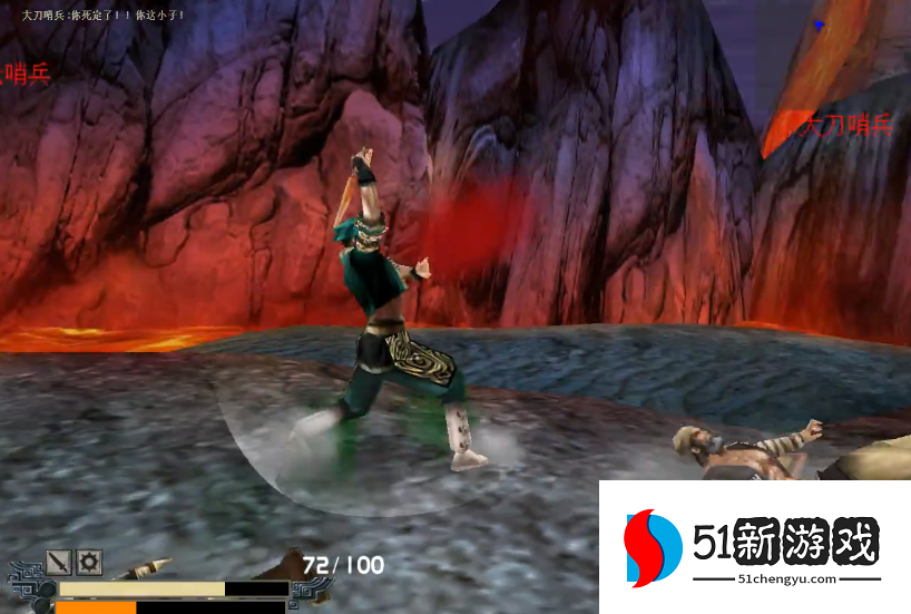 流星蝴蝶剑炎硫岛怎么过