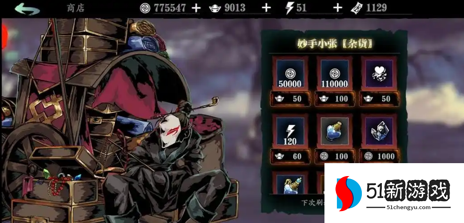 影之刃3红叶寺朝拜之地是哪里 影之刃3红叶寺朝拜之地是哪里