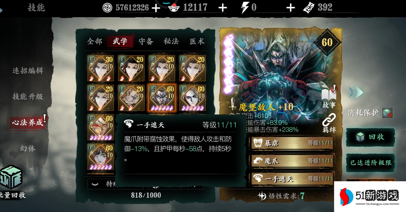 影之刃3红叶寺朝拜之地是哪里 影之刃3红叶寺朝拜之地是哪里