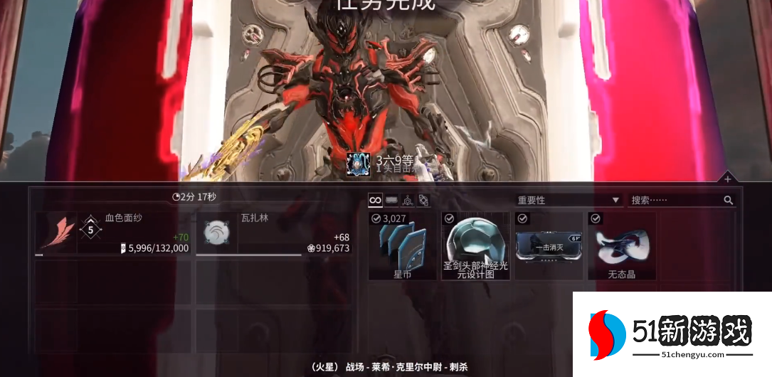 星际战甲圣剑圣装怎么获得的