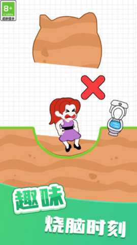 画线切割上厕所 1.0.4 安卓版